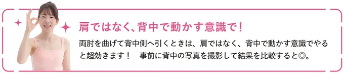 肩ではなく、背中で動かす意識で！