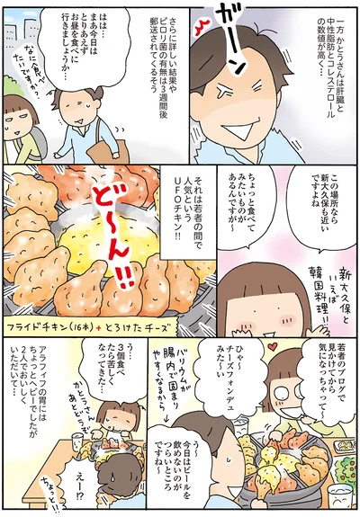 ＵＦＯチキン‼