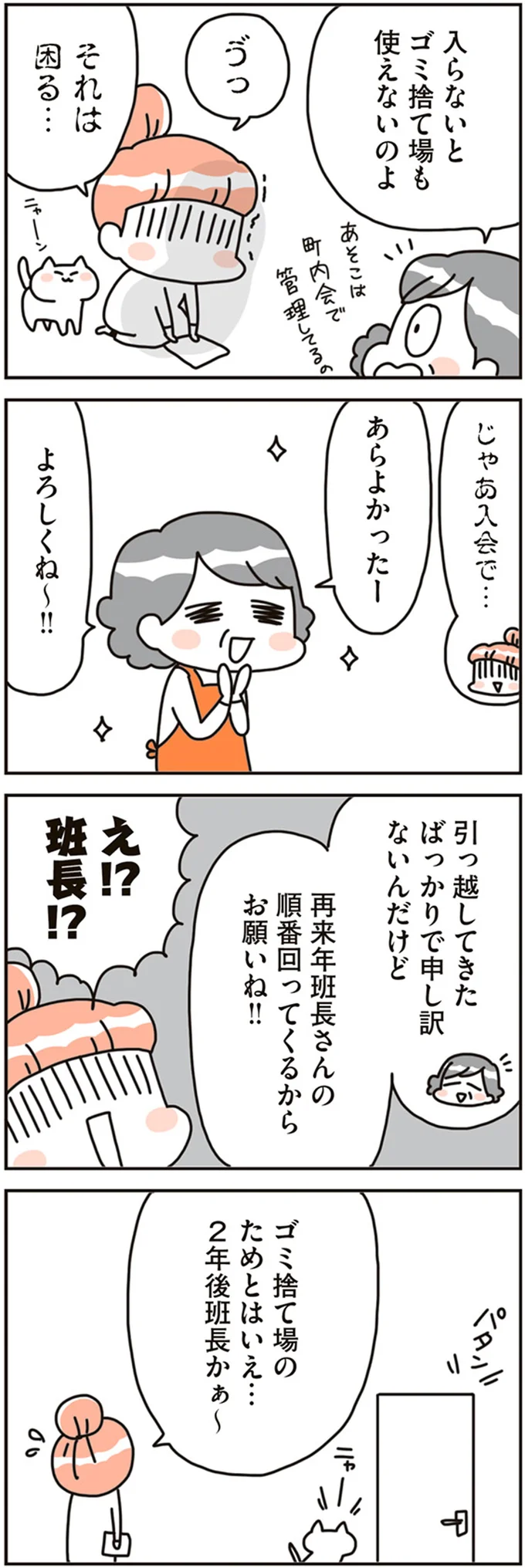 『賃貸か持ち家か こだわりマイホームを手放して賃貸生活でお金も貯まりました』より
