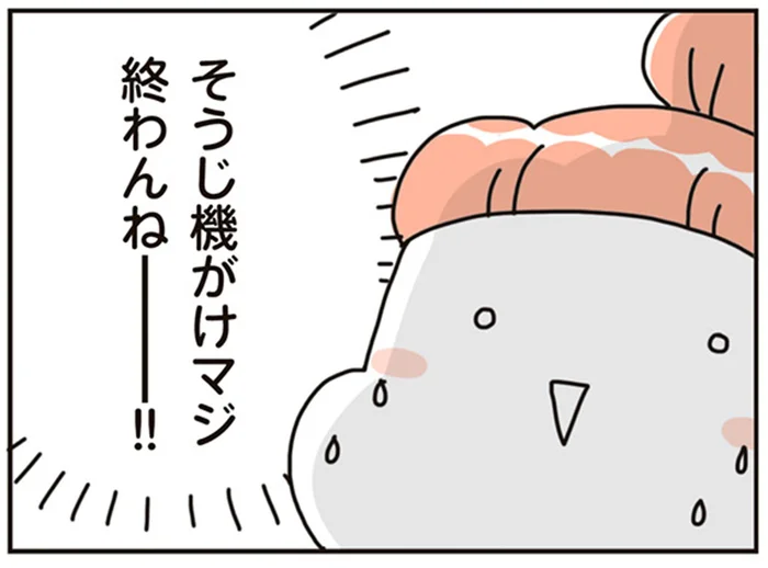 広いマイホームに憧れていたら。その広さが誤算だった！／こだわりマイホームを手放して（4）