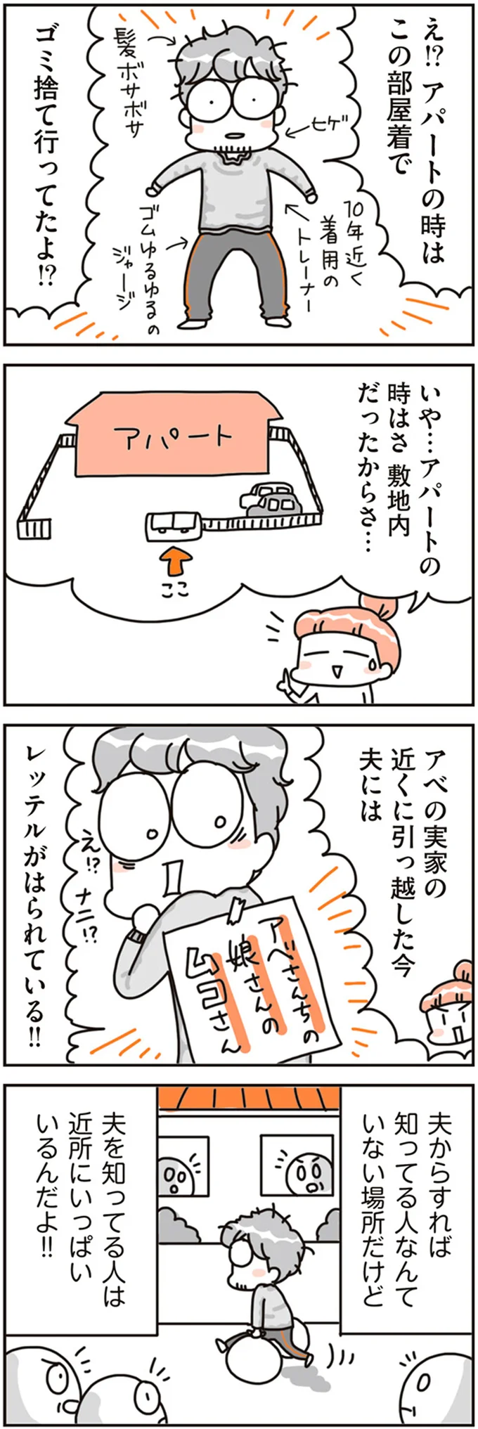 レッテルがはられている！！
