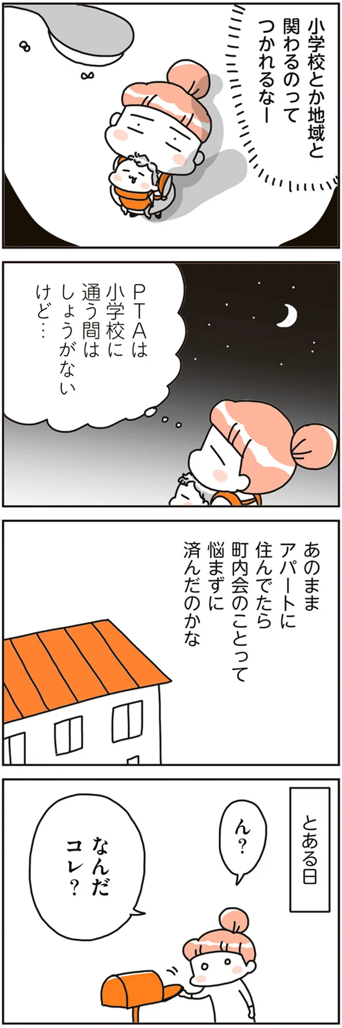 つかれるなー