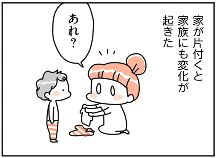 モノが散らかるマイホームが広々快適に！家族にも起きたうれしい変化／こだわりマイホームを手放して（14）
