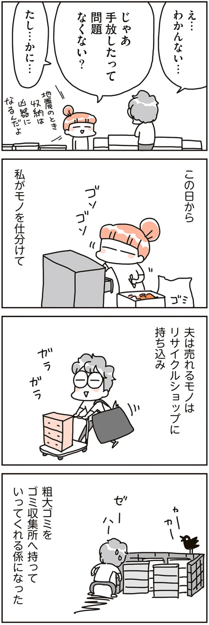手放したって問題なくない？
