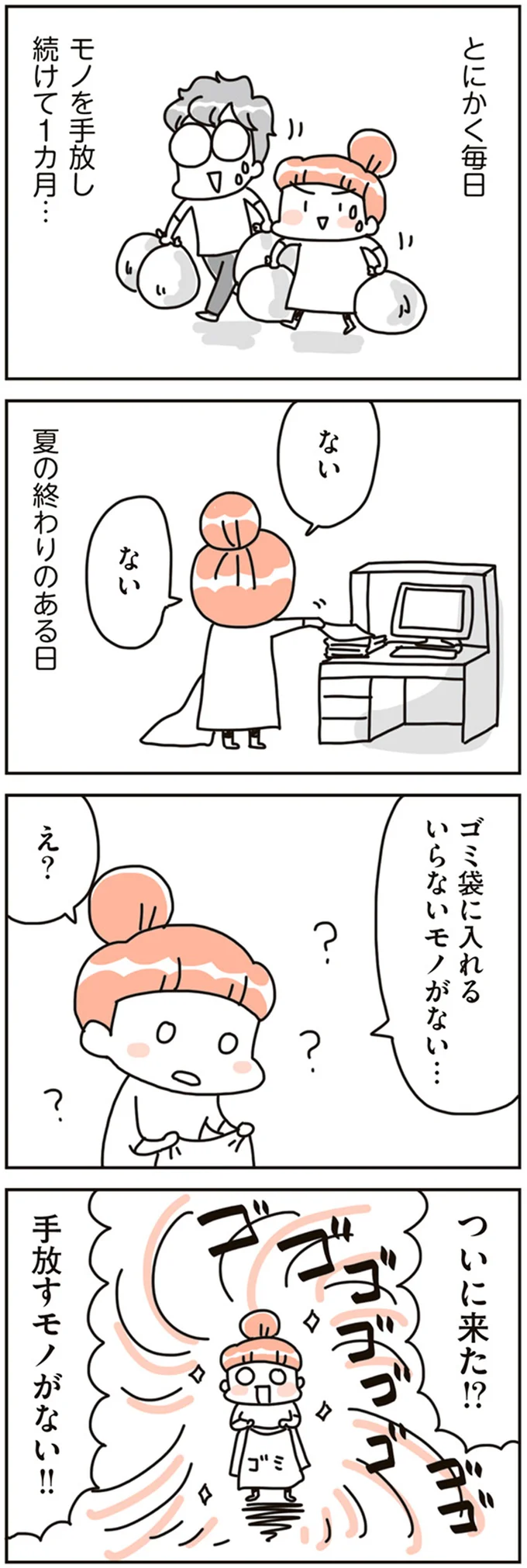 ない　ない