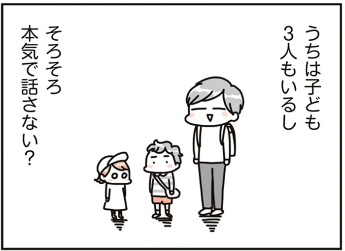 夫婦で考えよう！教育費、老後資金、リフォーム代。お金の不安と向き合う／こだわりマイホームを手放して（16）