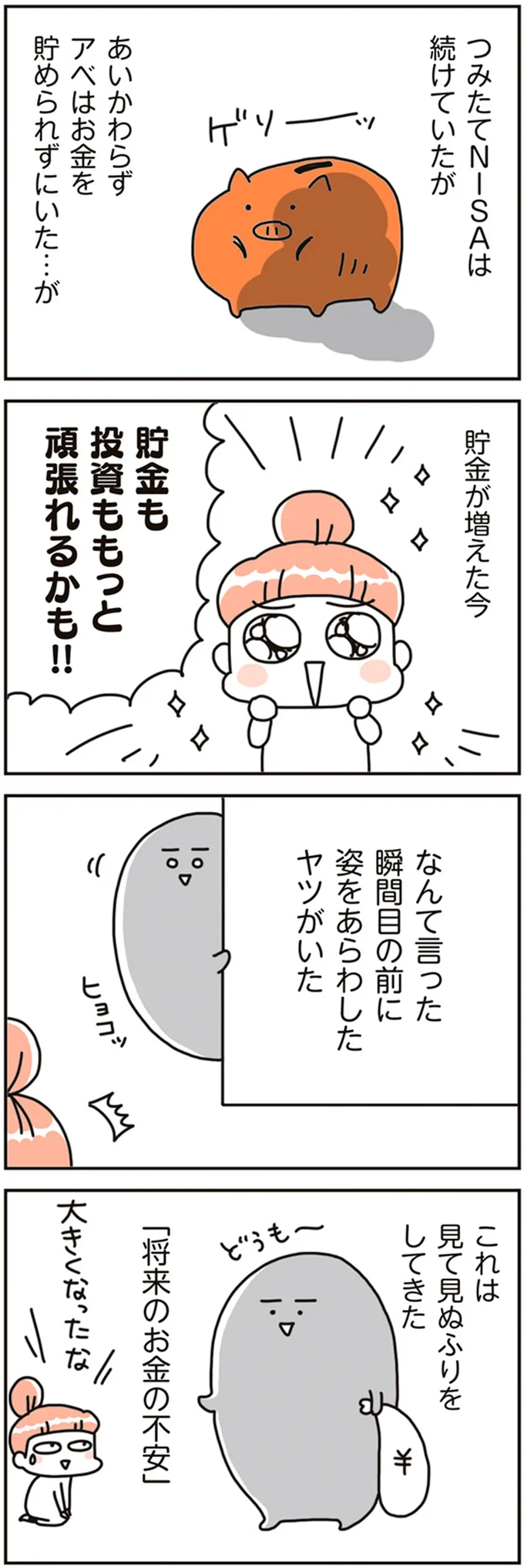 もっと頑張れるかも！！