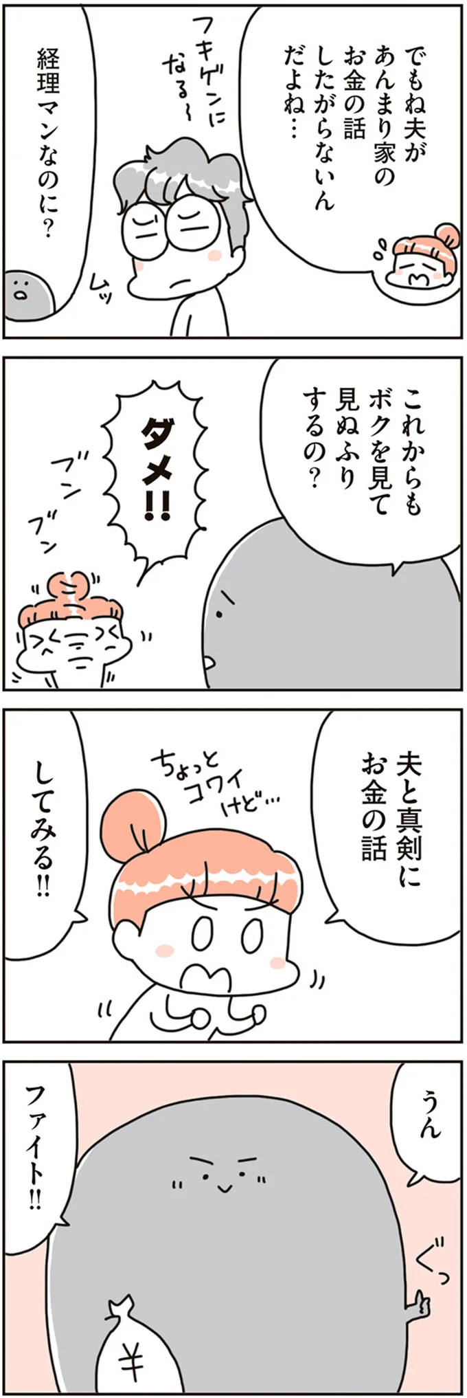 見て見ぬふりするの？