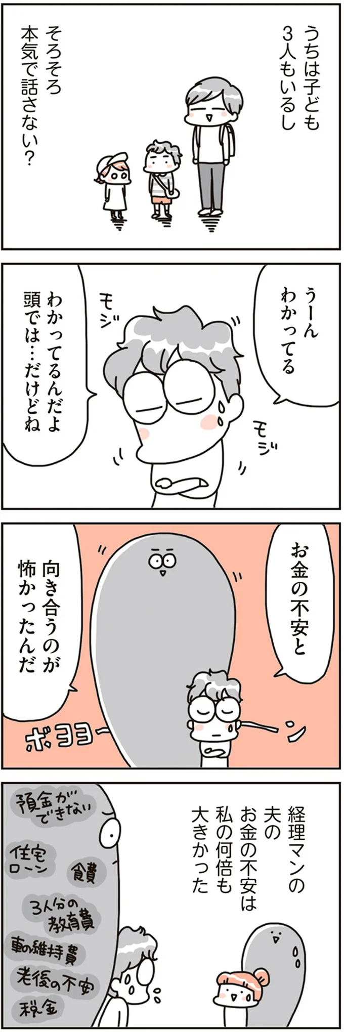 わかってるんだよ