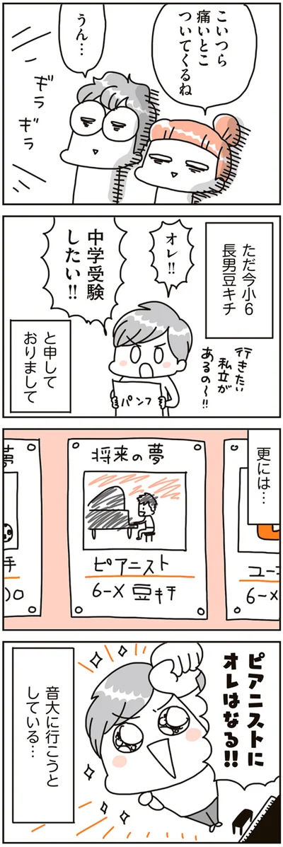 痛いとこついてくるね