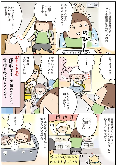 ママいってらっしゃ〜い‼