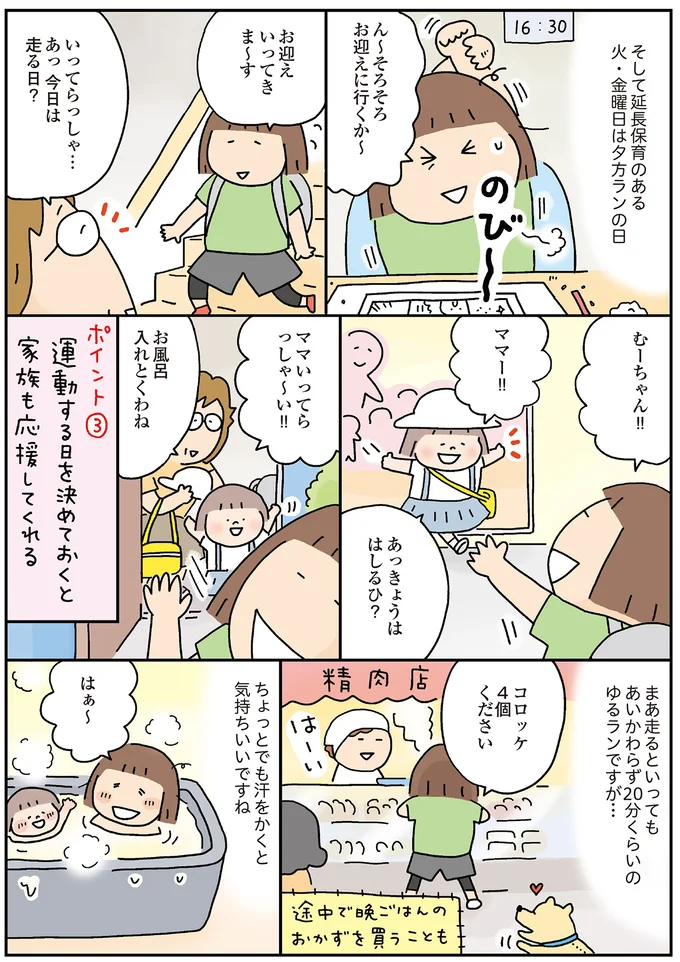 ママいってらっしゃ〜い‼