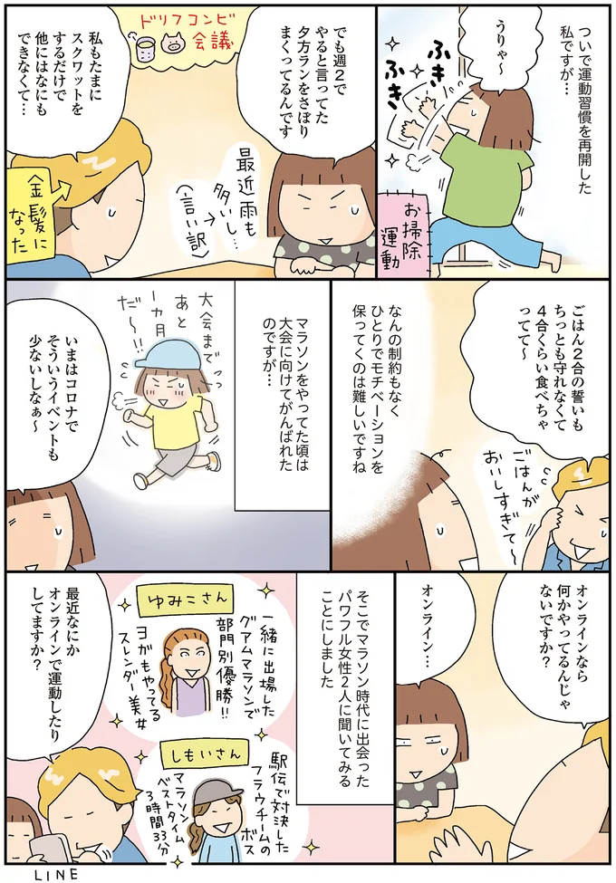 ひとりでモチベーションを保ってくのは難しい