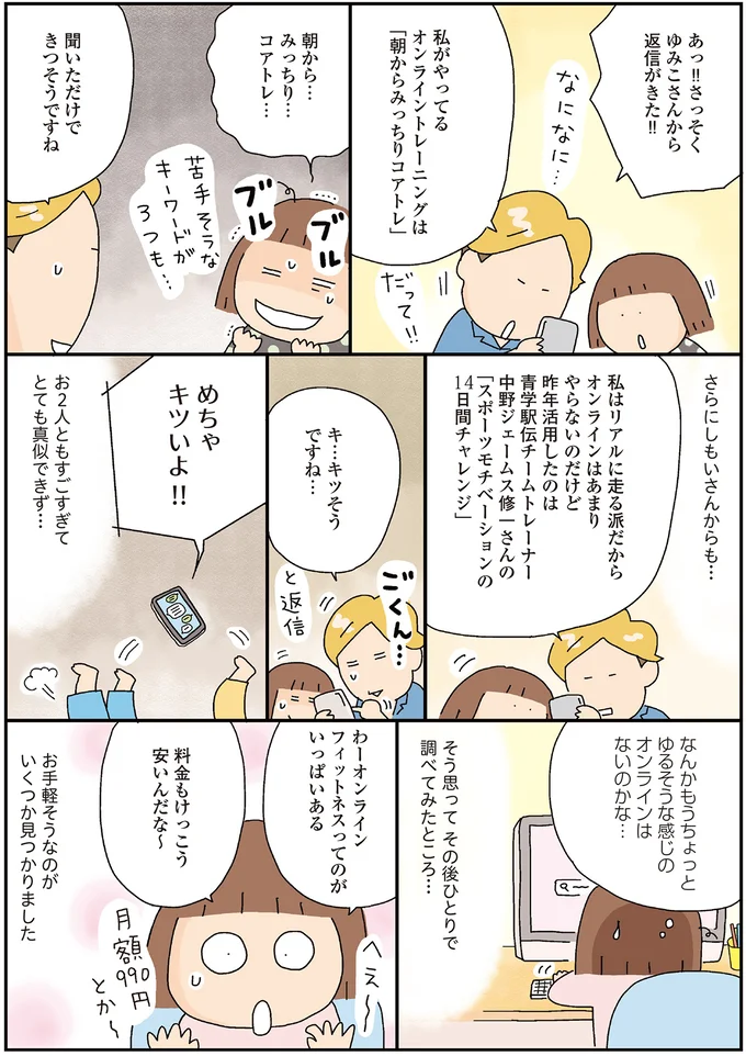 ゆるそうな感じのオンラインはないのかな…