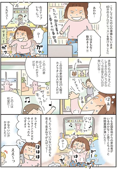 かなりいい汗かきました!!