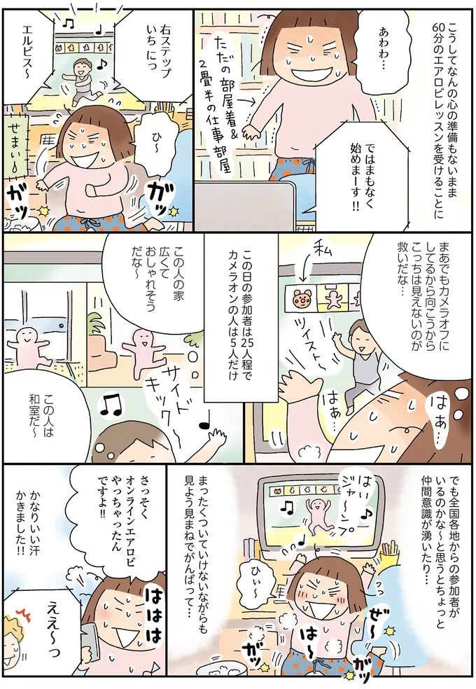かなりいい汗かきました!!