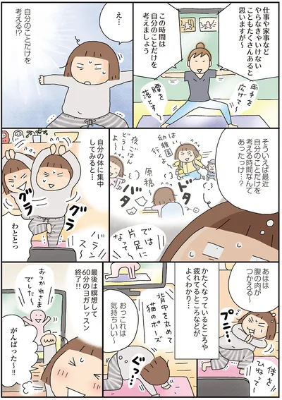 自分のことだけを考える！？