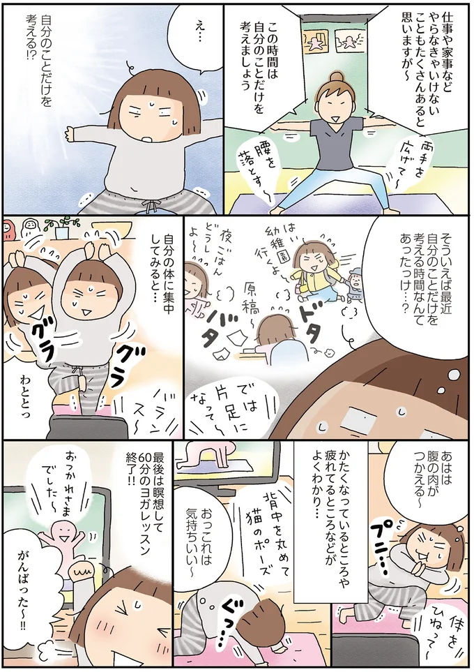 自分のことだけを考える！？