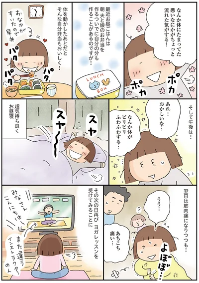 超気持ち良くお昼寝