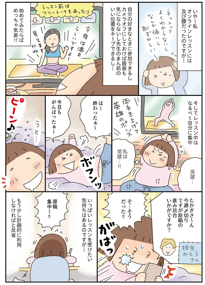 原稿の進み具合いかがですか？