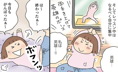 今日もがんばったぁ〜