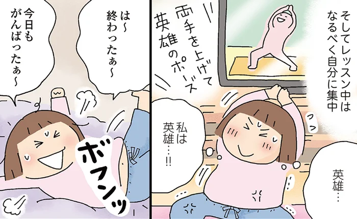 及び腰だったオンラインフィットネス。今では楽しすぎて仕事に支障が!?／体力アップ１年生（7）