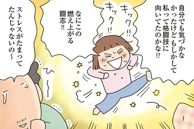 なにこの燃え上がる闘志！！