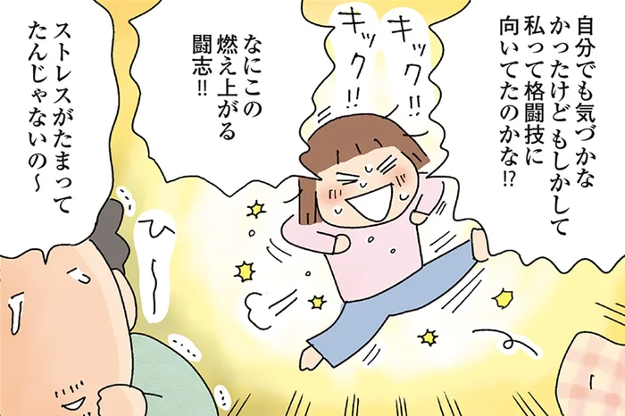 何この燃え上がる闘志！ グループファイトレッスンに夢中になりました／体力アップ１年生（8）