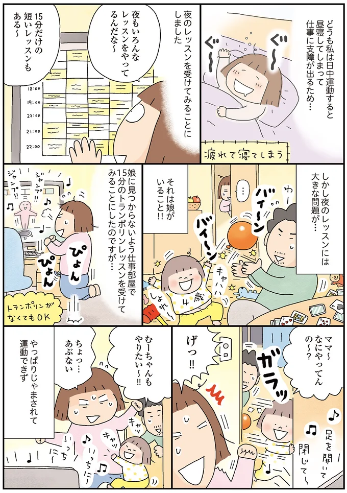 夜もいろんなレッスンをやってるんだな〜