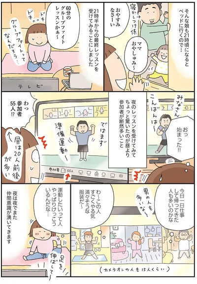 参加者が断然多い