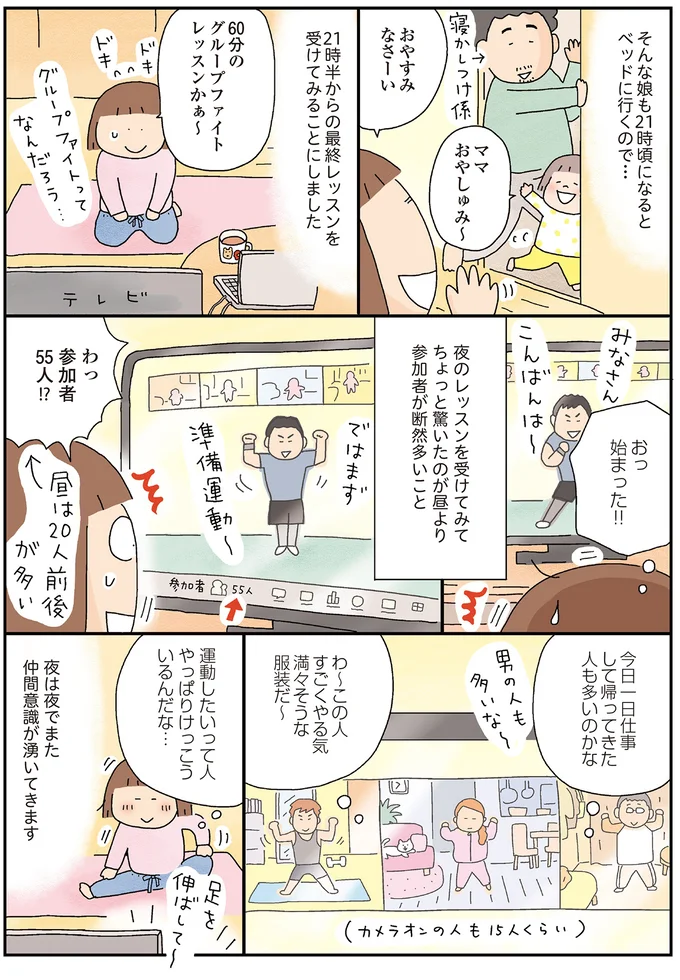 参加者が断然多い