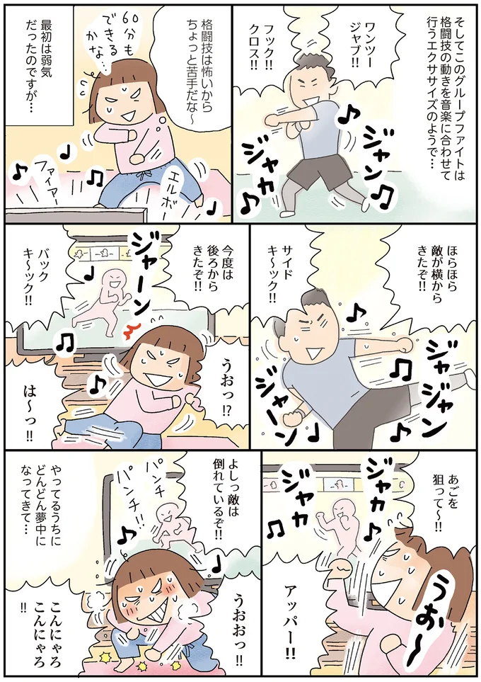 どんどん夢中になってきて…