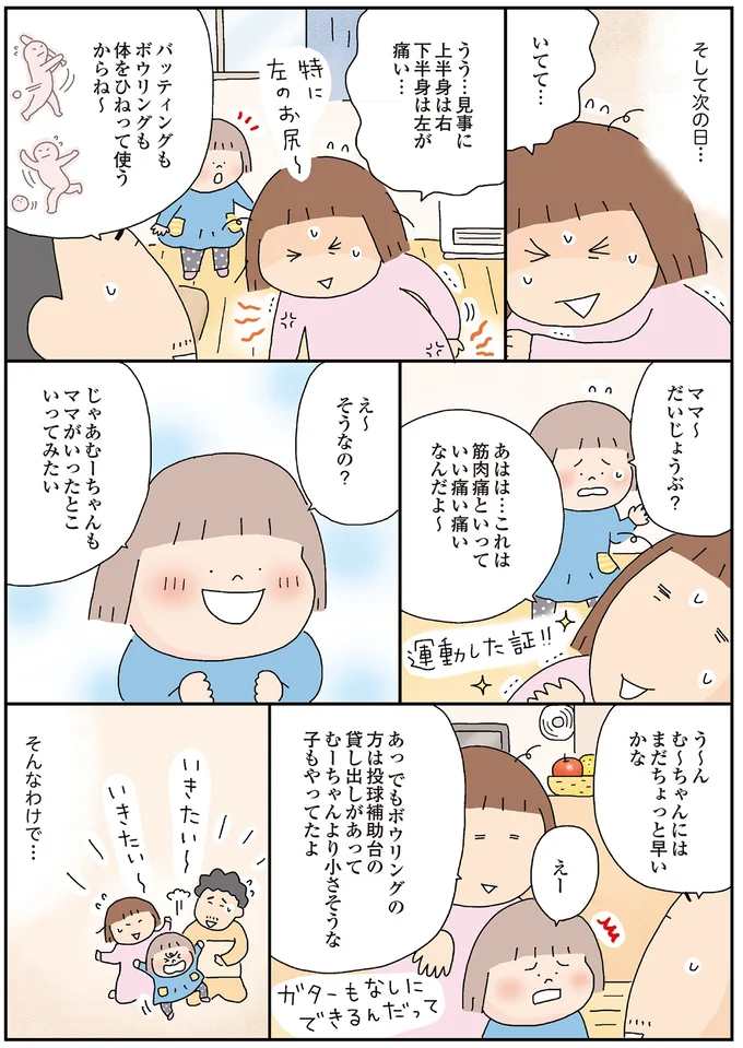 そして次の日…