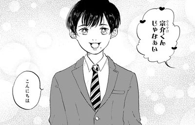 こんにちは