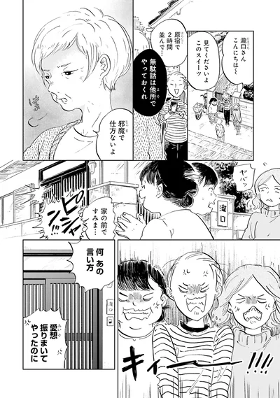 無駄話は他所でやっておくれ
