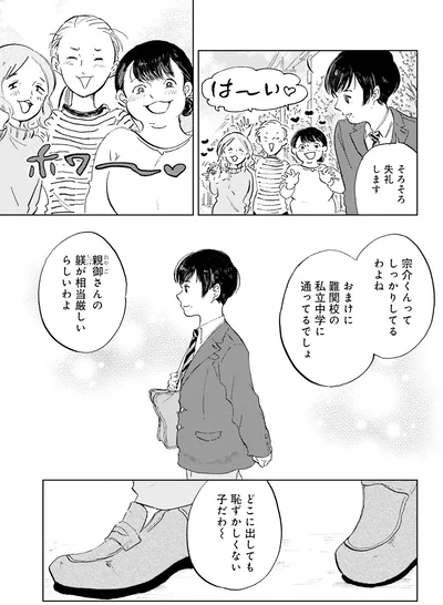 そろそろ失礼します