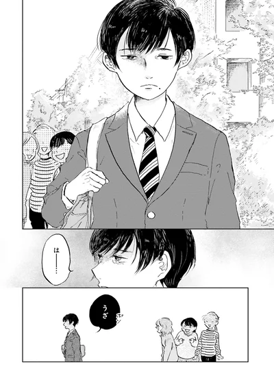 うざ