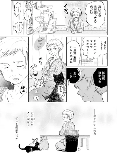 『お茶の間スイーツガーデン』より