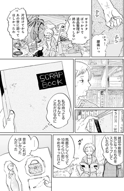 『お茶の間スイーツガーデン』より