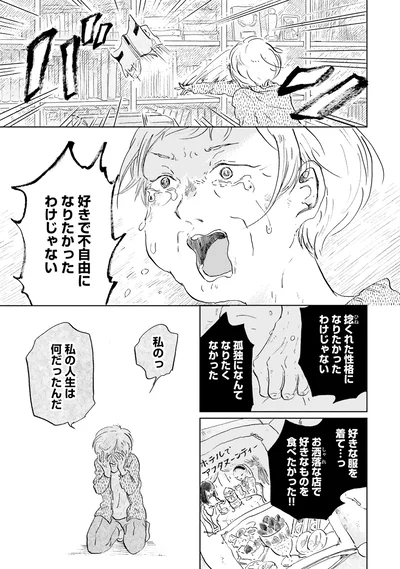 『お茶の間スイーツガーデン』より