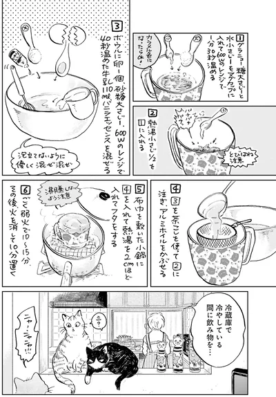 『お茶の間スイーツガーデン』より