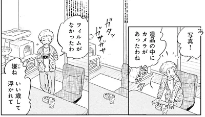 『お茶の間スイーツガーデン』より