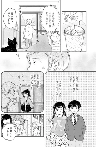 『お茶の間スイーツガーデン』より