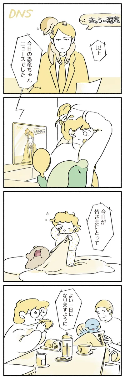 よい一日になりますように