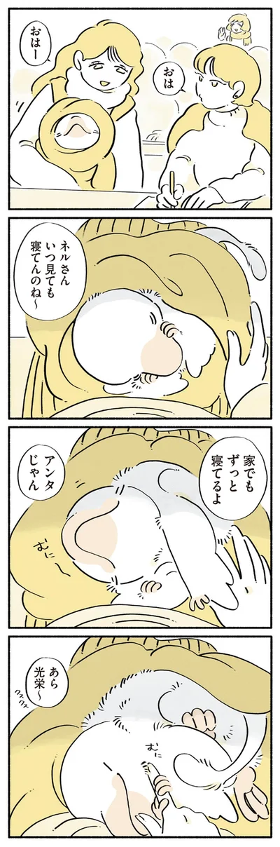 『恐竜はじめました2』より