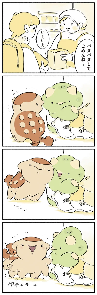 『恐竜はじめました2』より