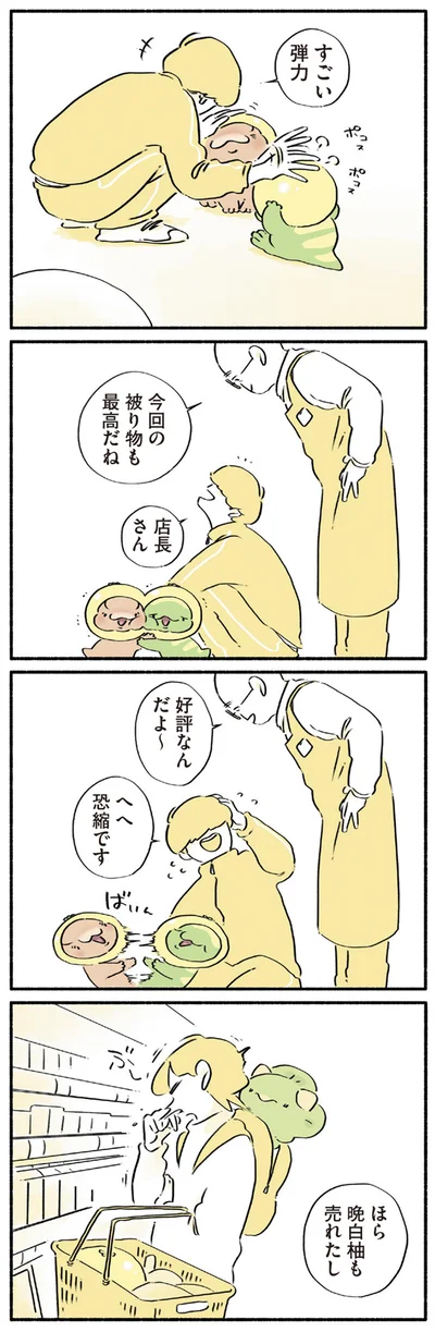 『恐竜はじめました2』より