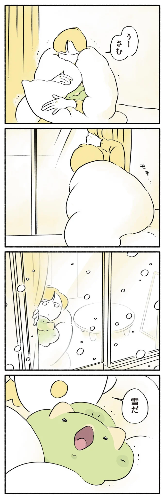 雪だ