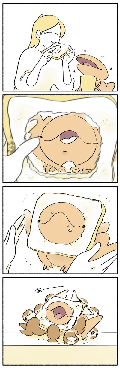 あ～～～