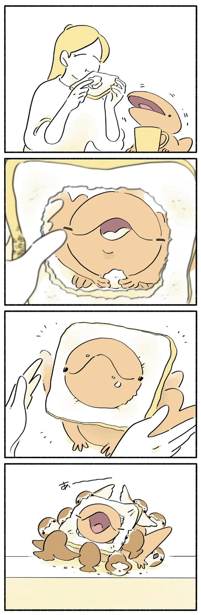 あ～～～